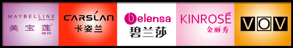 化妆品品牌排行榜
