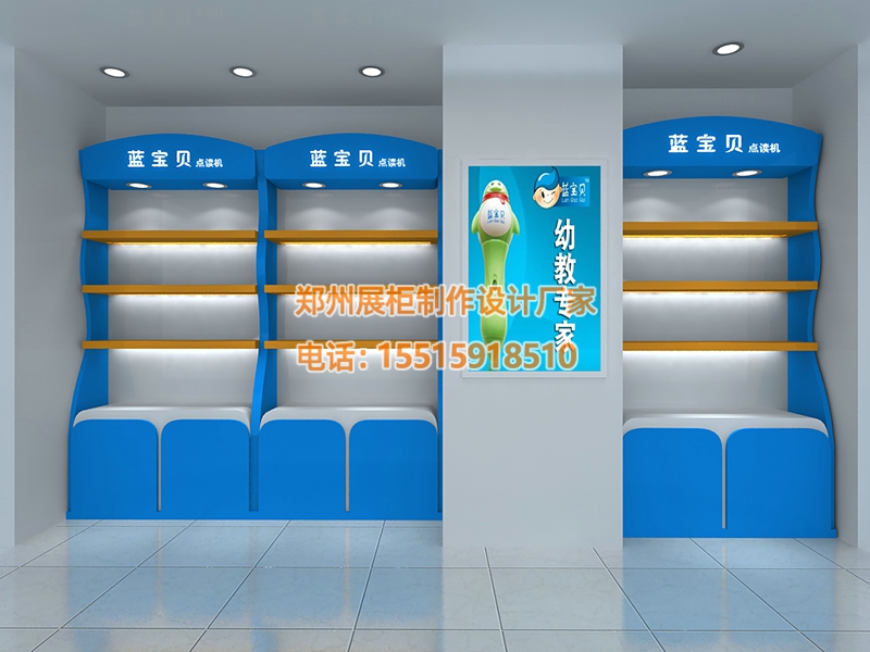 蓝宝贝点读机数码柜 蓝宝贝点读机数码柜