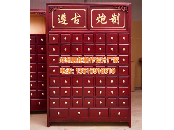 沁阳中草药柜 沁阳中草药柜