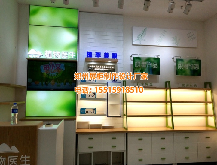 晋城化妆品店展示柜