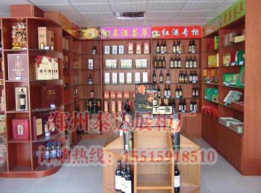  酒柜烟柜实物图片